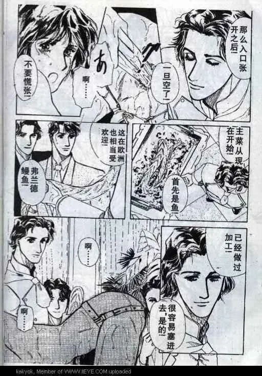 第21话 第32页