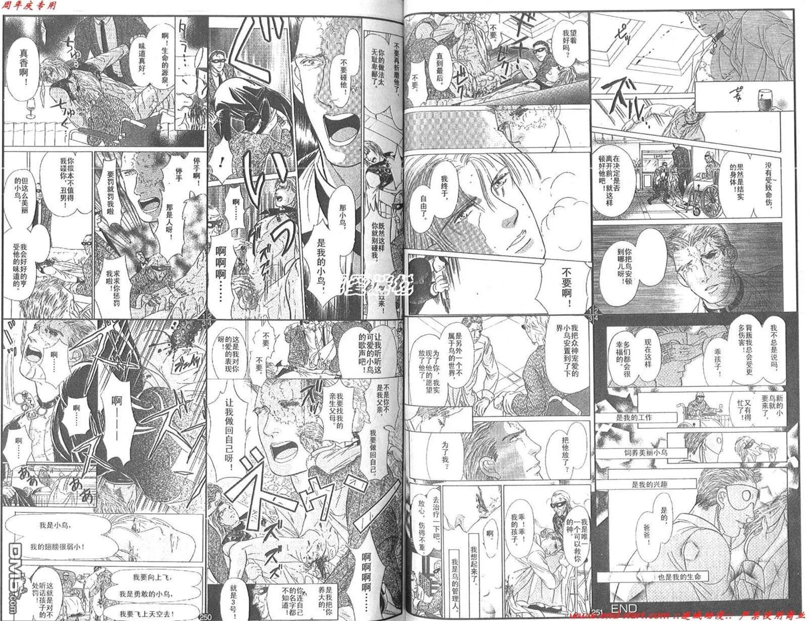 第22话 第18页