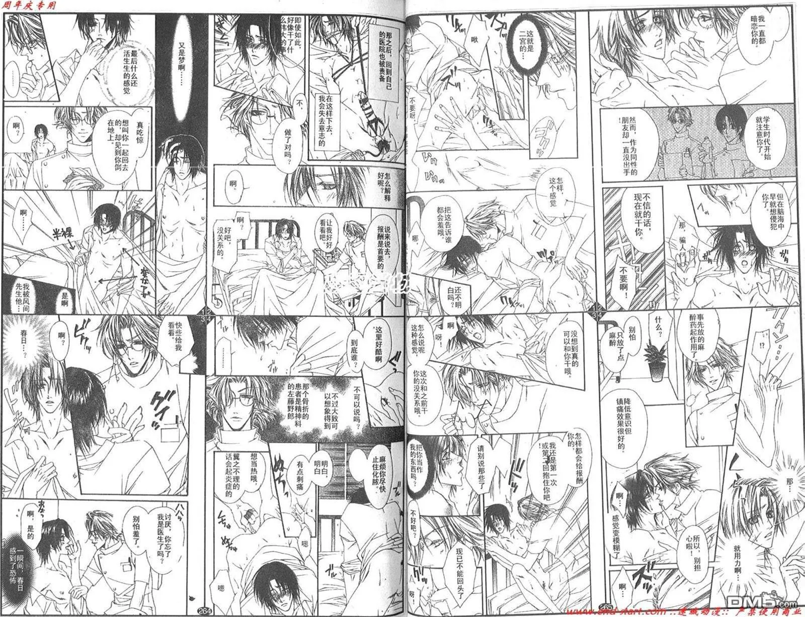 第22话 第25页