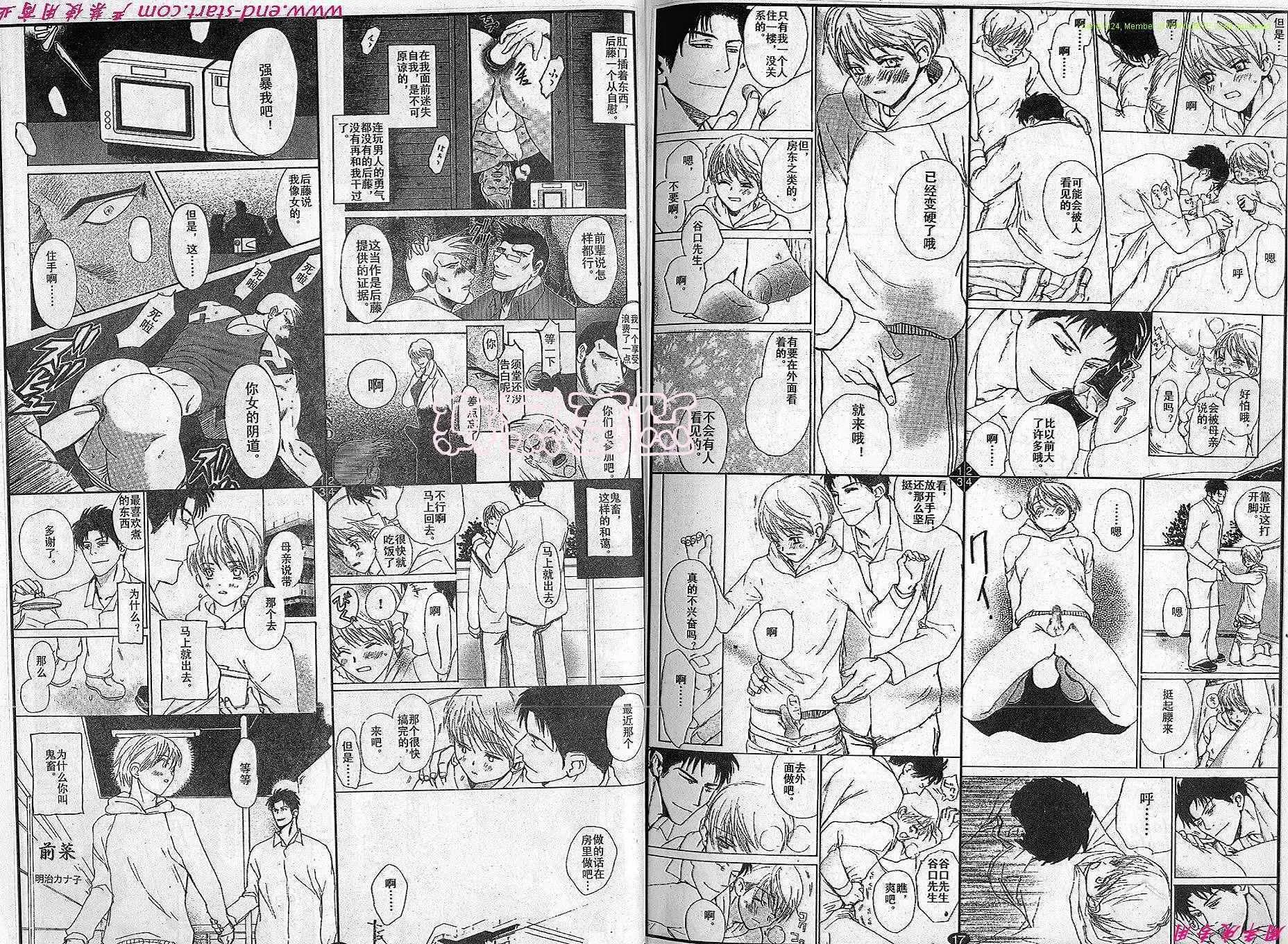 第23话 第9页