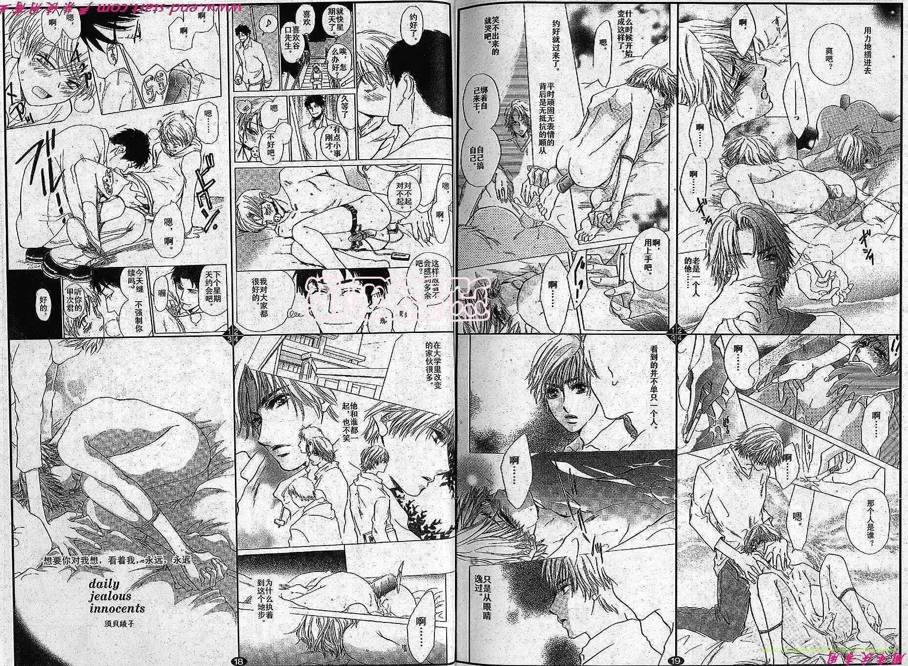 第23话 第10页