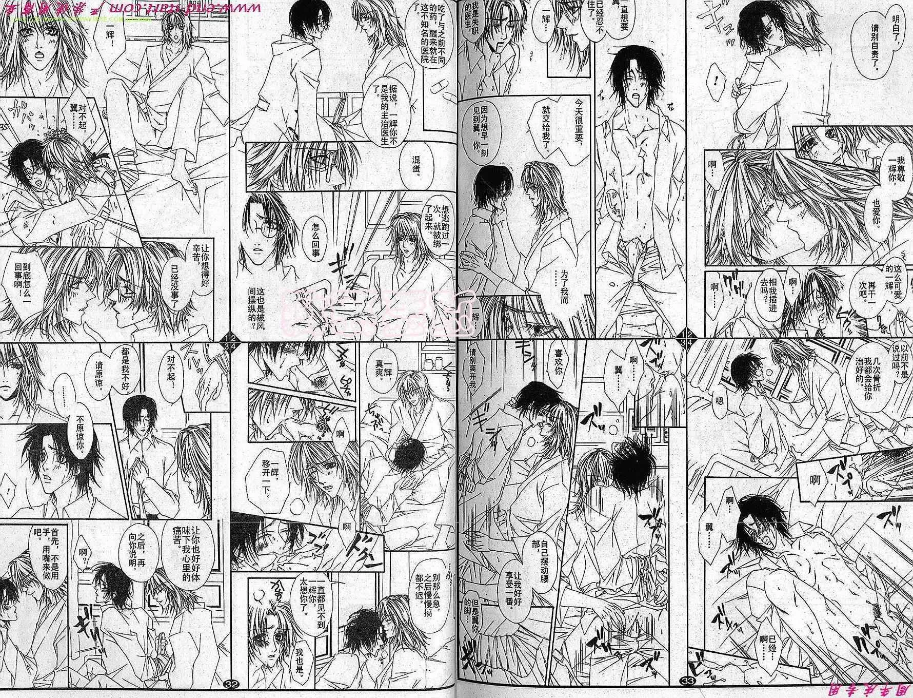 第23话 第16页