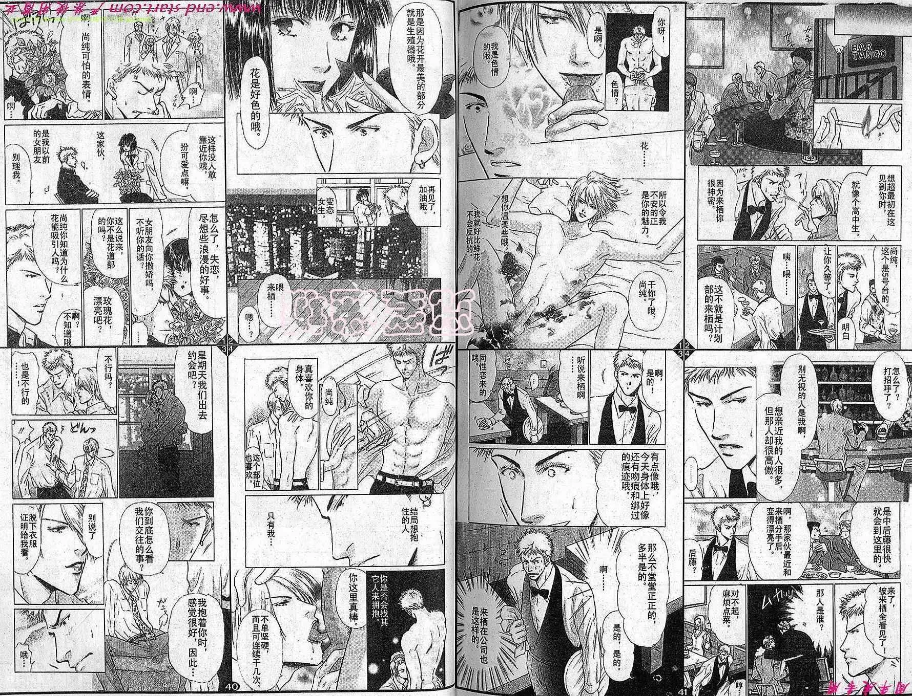 第23话 第20页