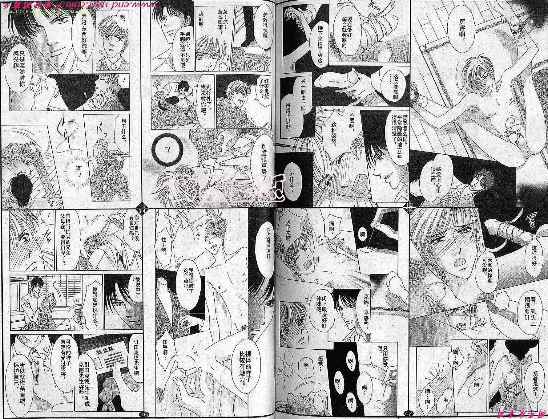 第23话 第23页