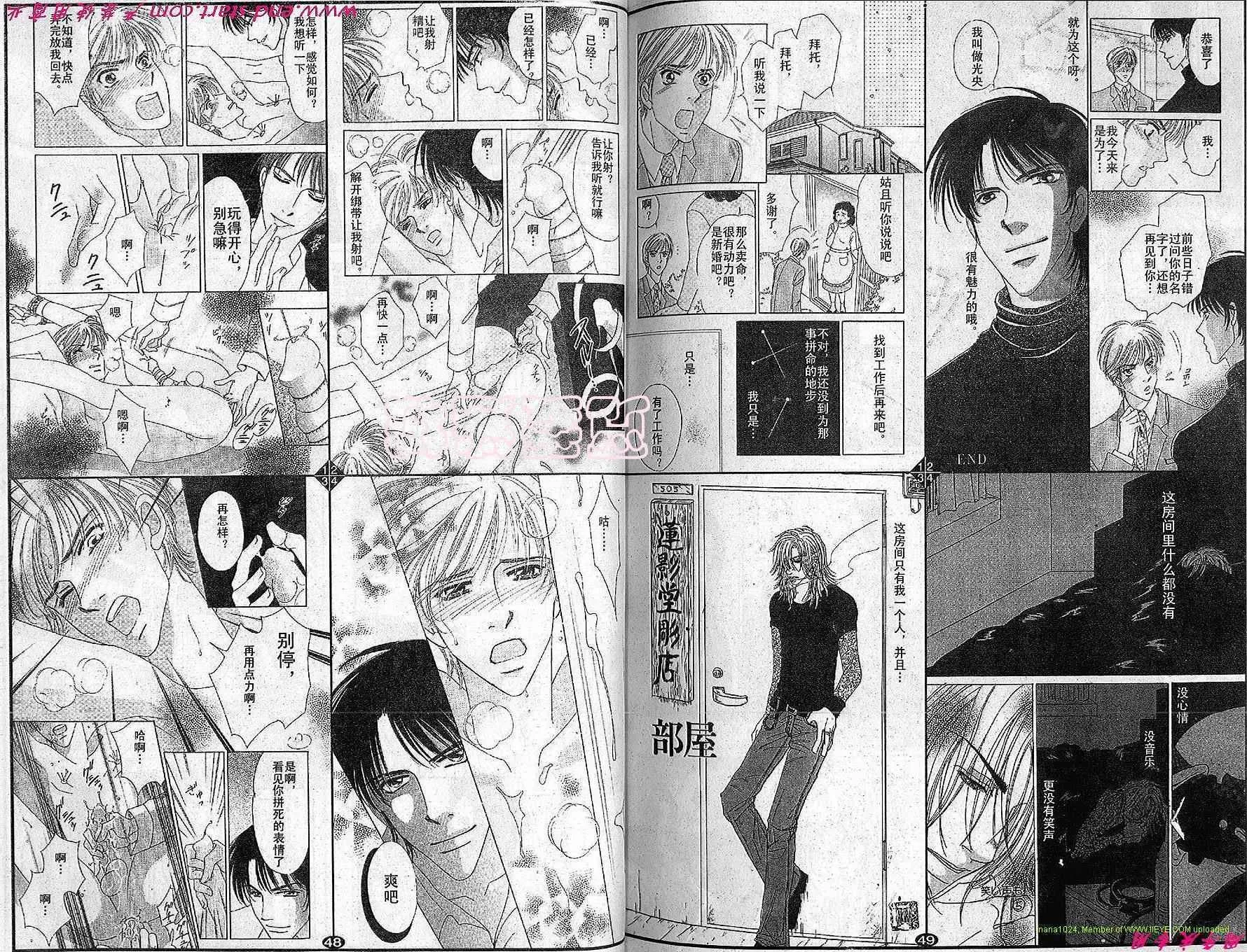 第23话 第24页