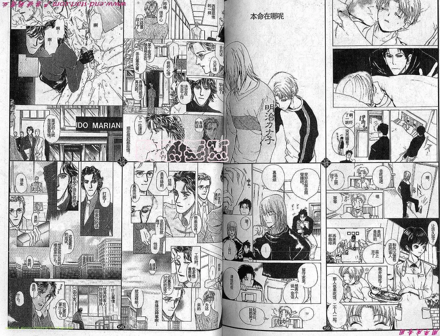 第23话 第29页