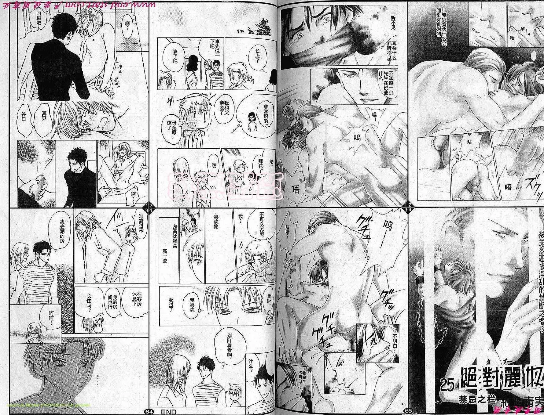 第23话 第32页