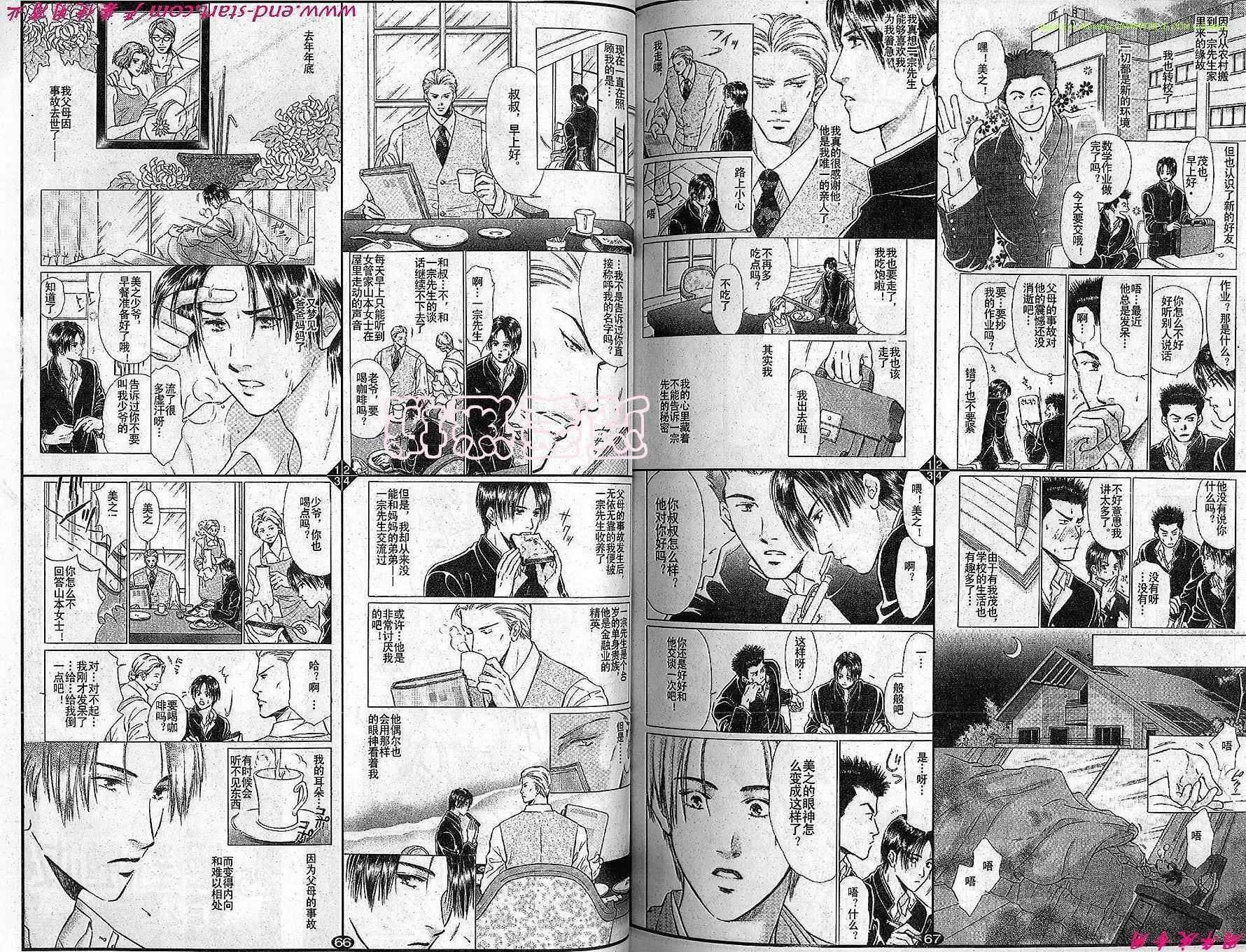 第23话 第33页