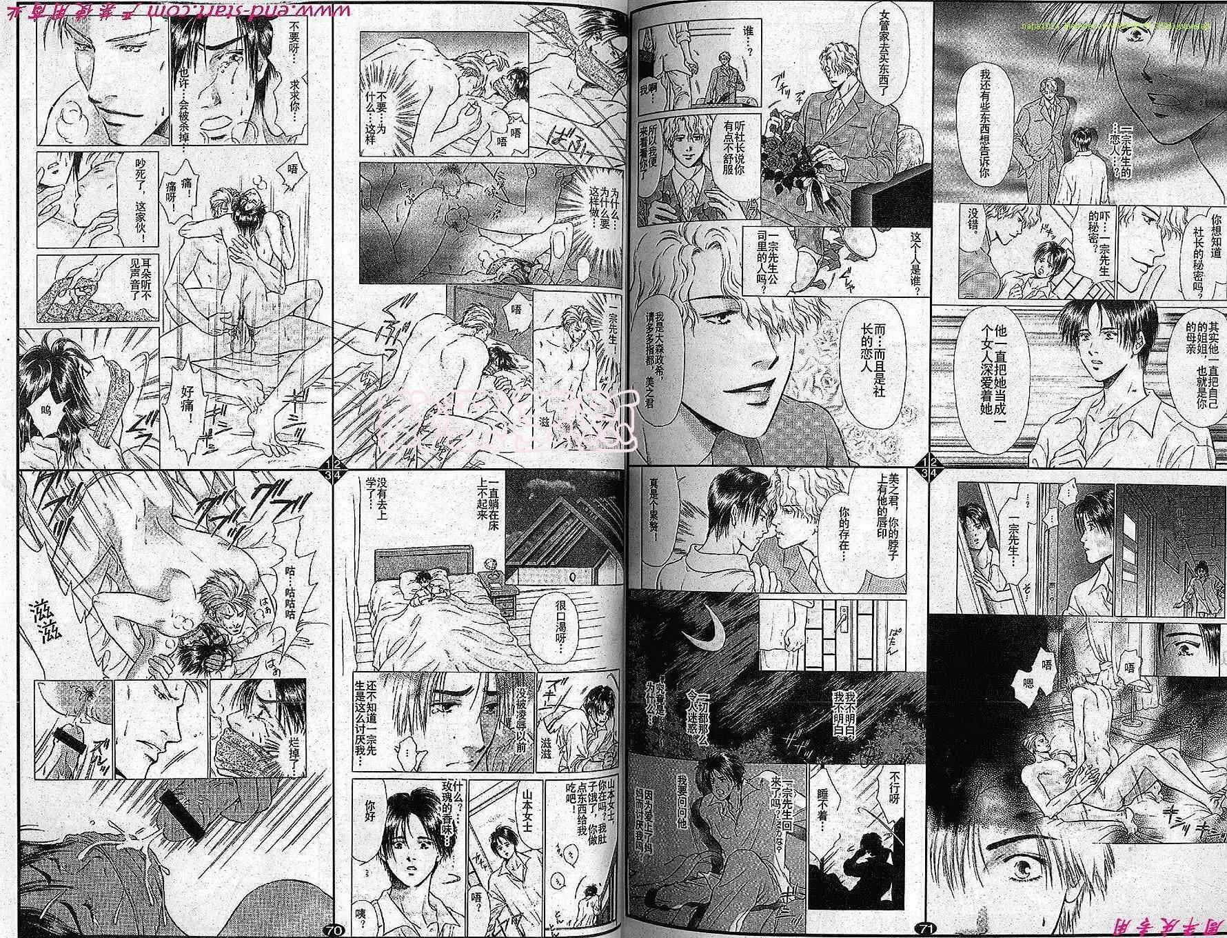 第23话 第35页