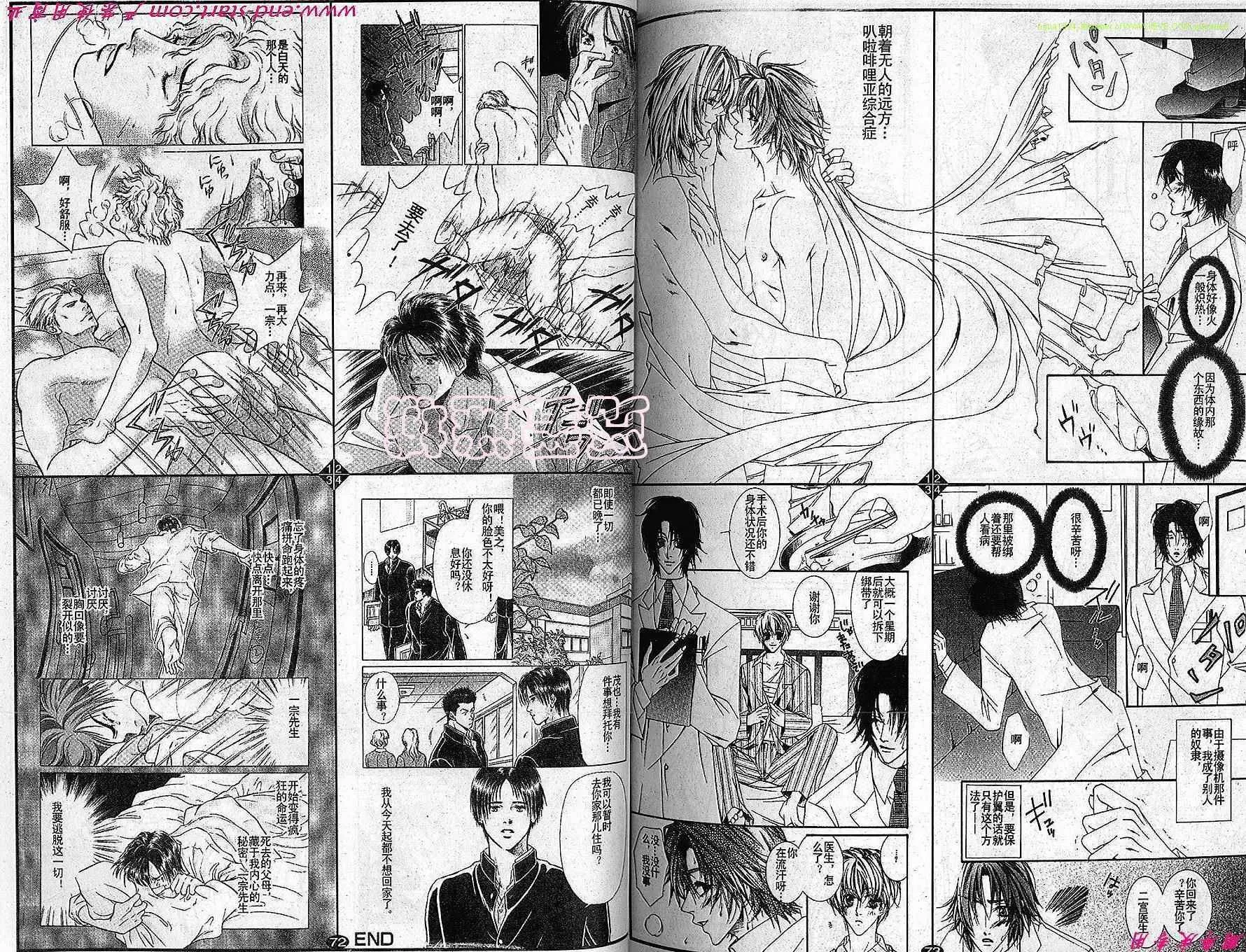 第23话 第36页
