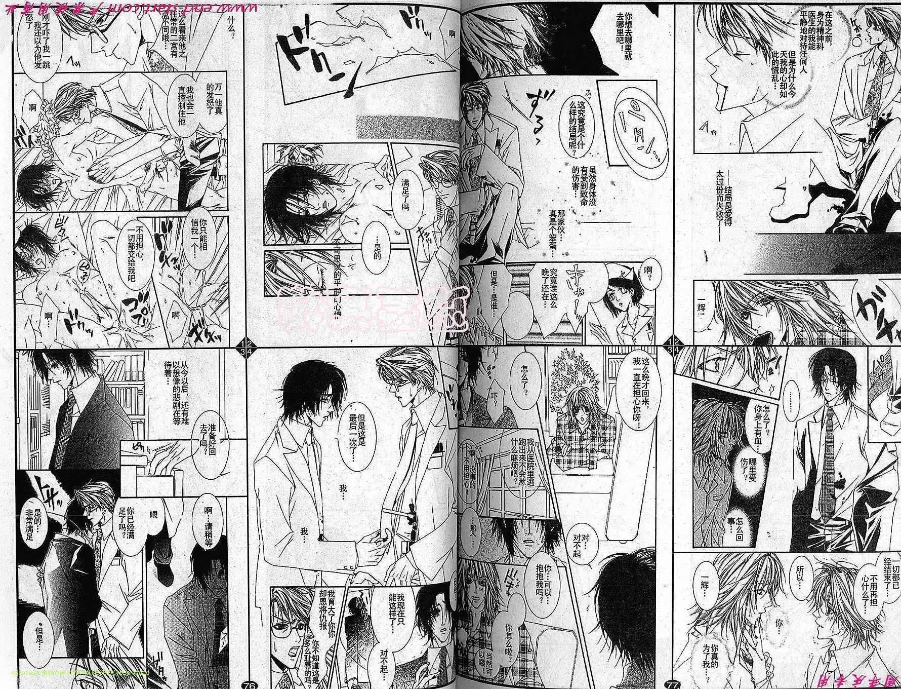 第23话 第38页