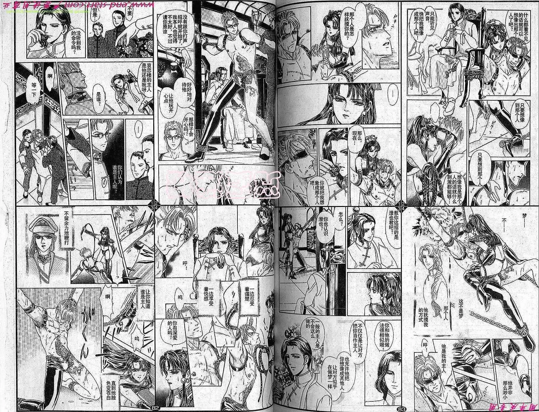第23话 第41页