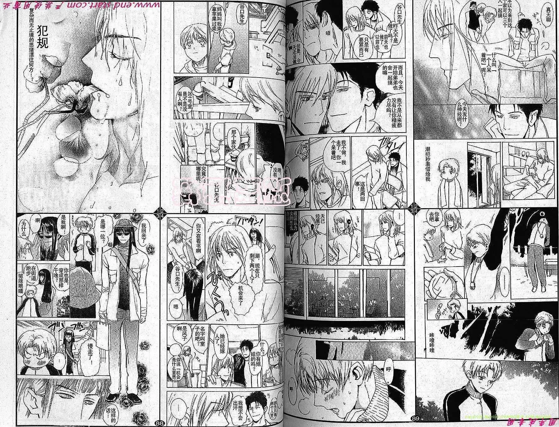 第23话 第44页