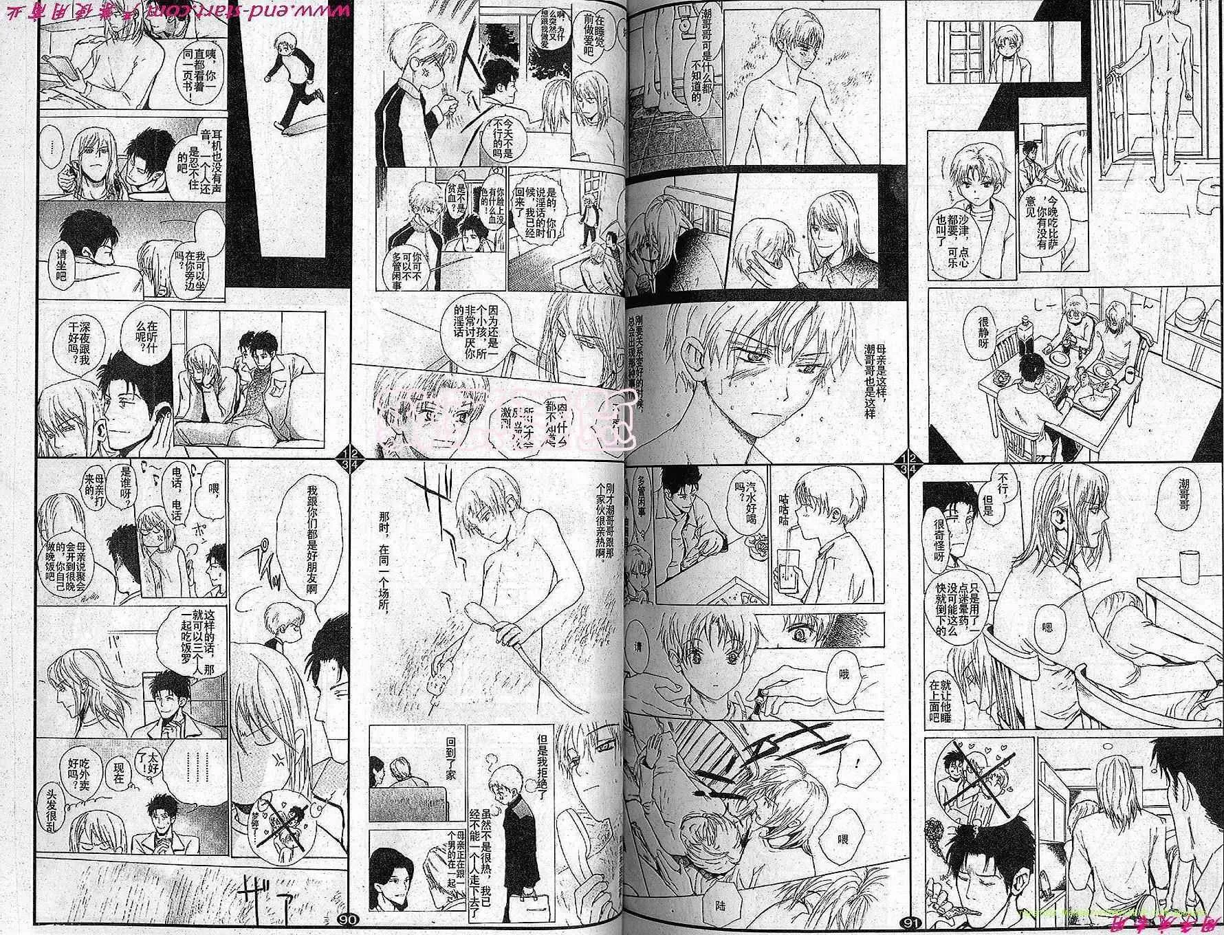 第23话 第45页