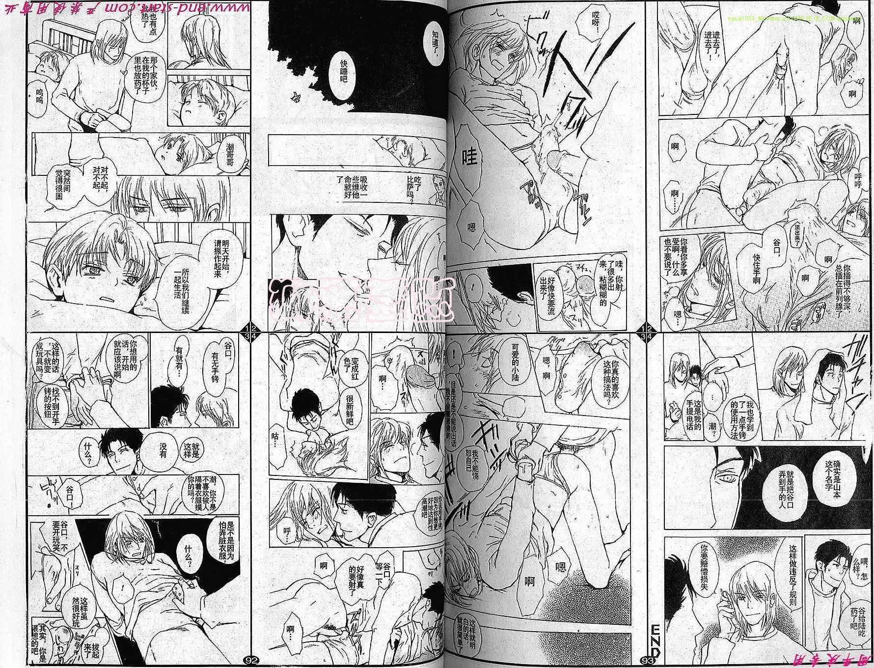 第23话 第46页