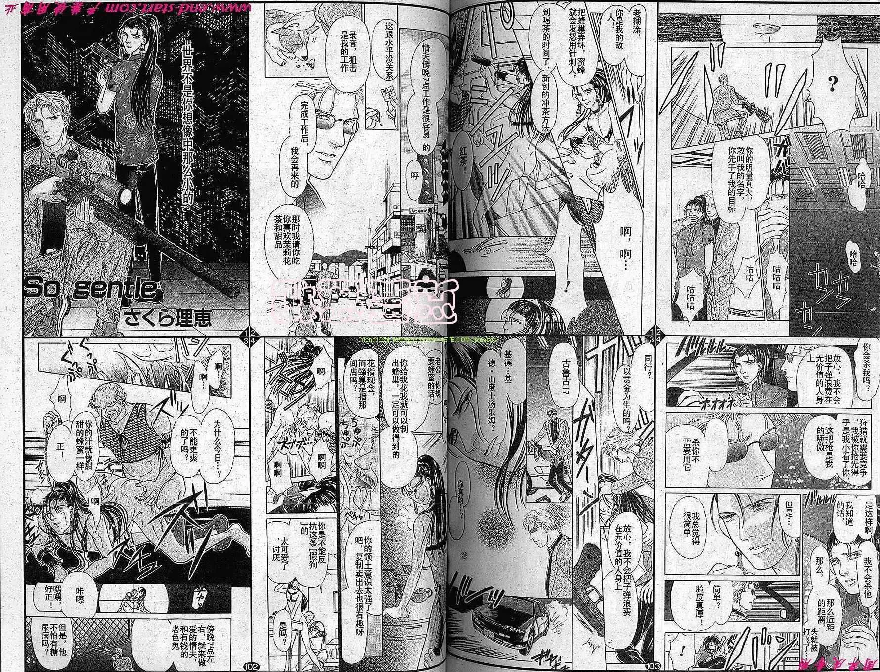 第23话 第51页