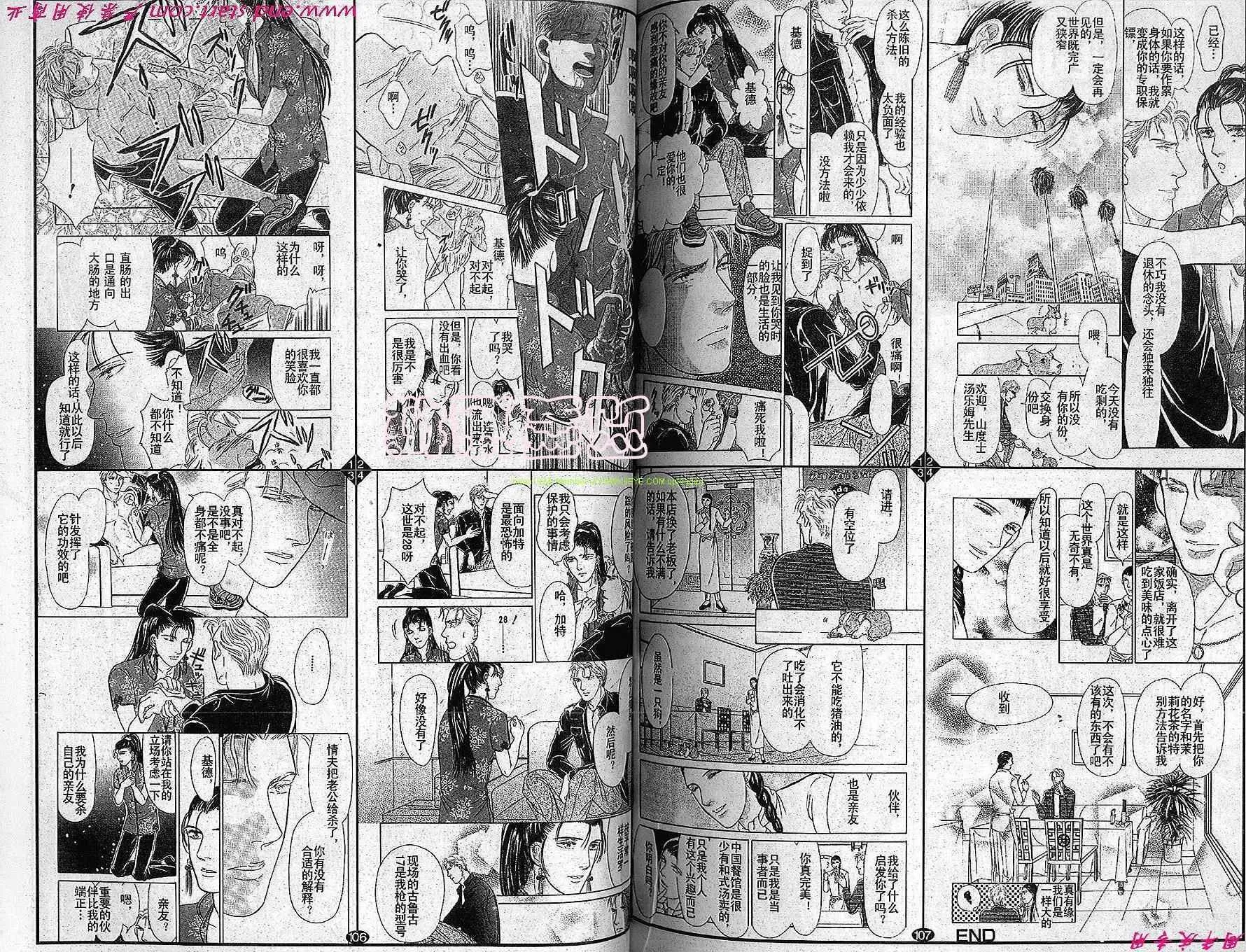 第23话 第53页