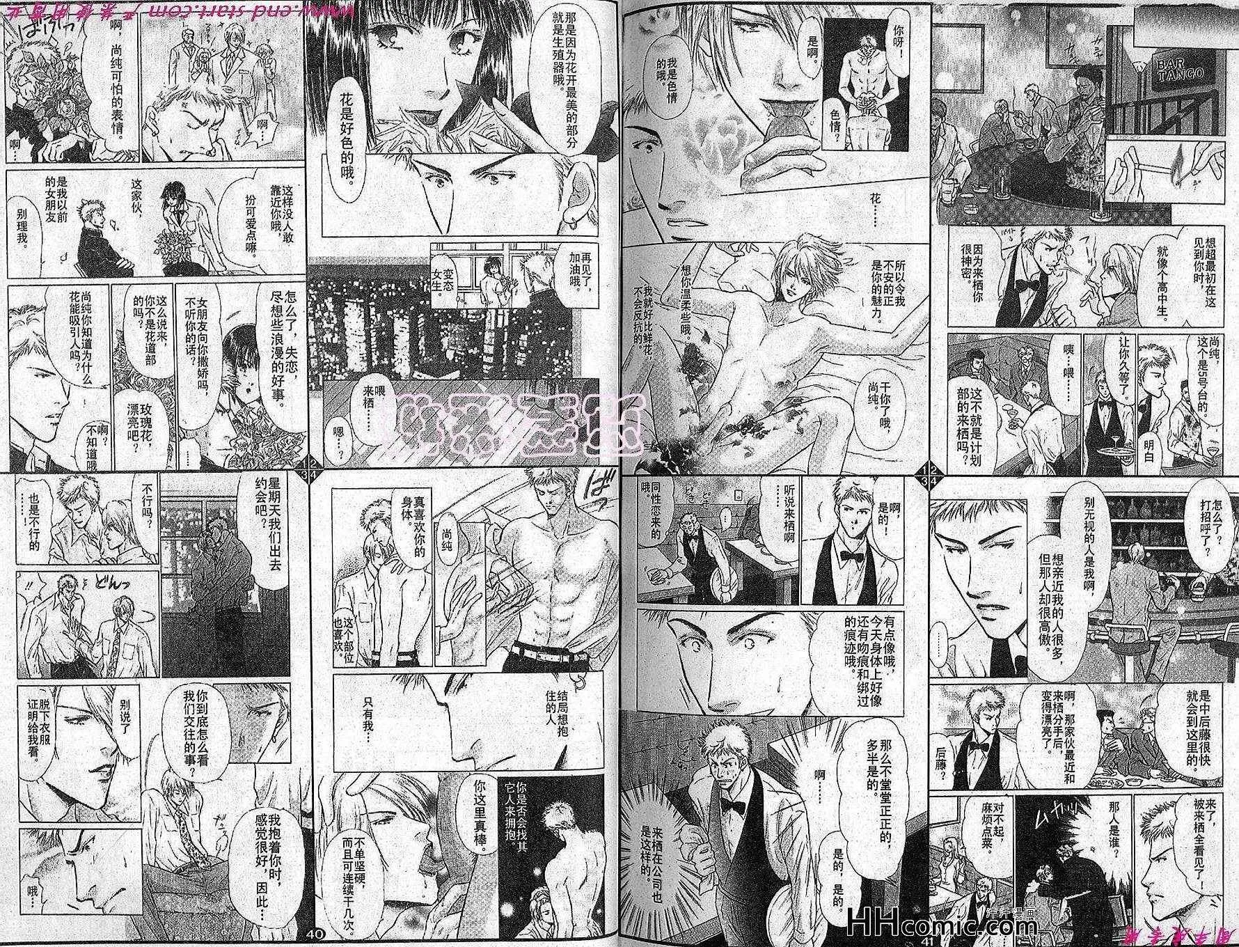 第24话 第10页