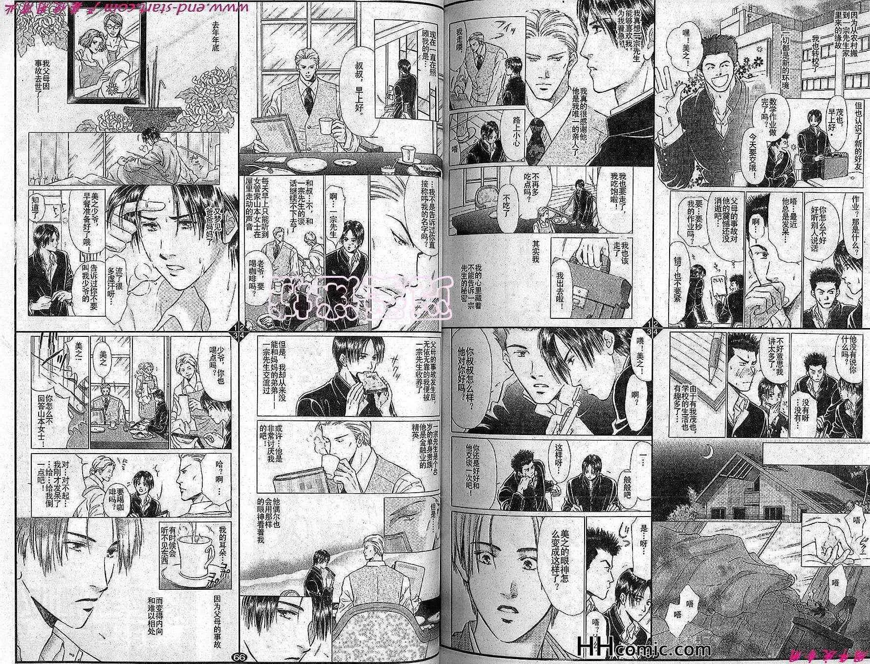第25话 第2页