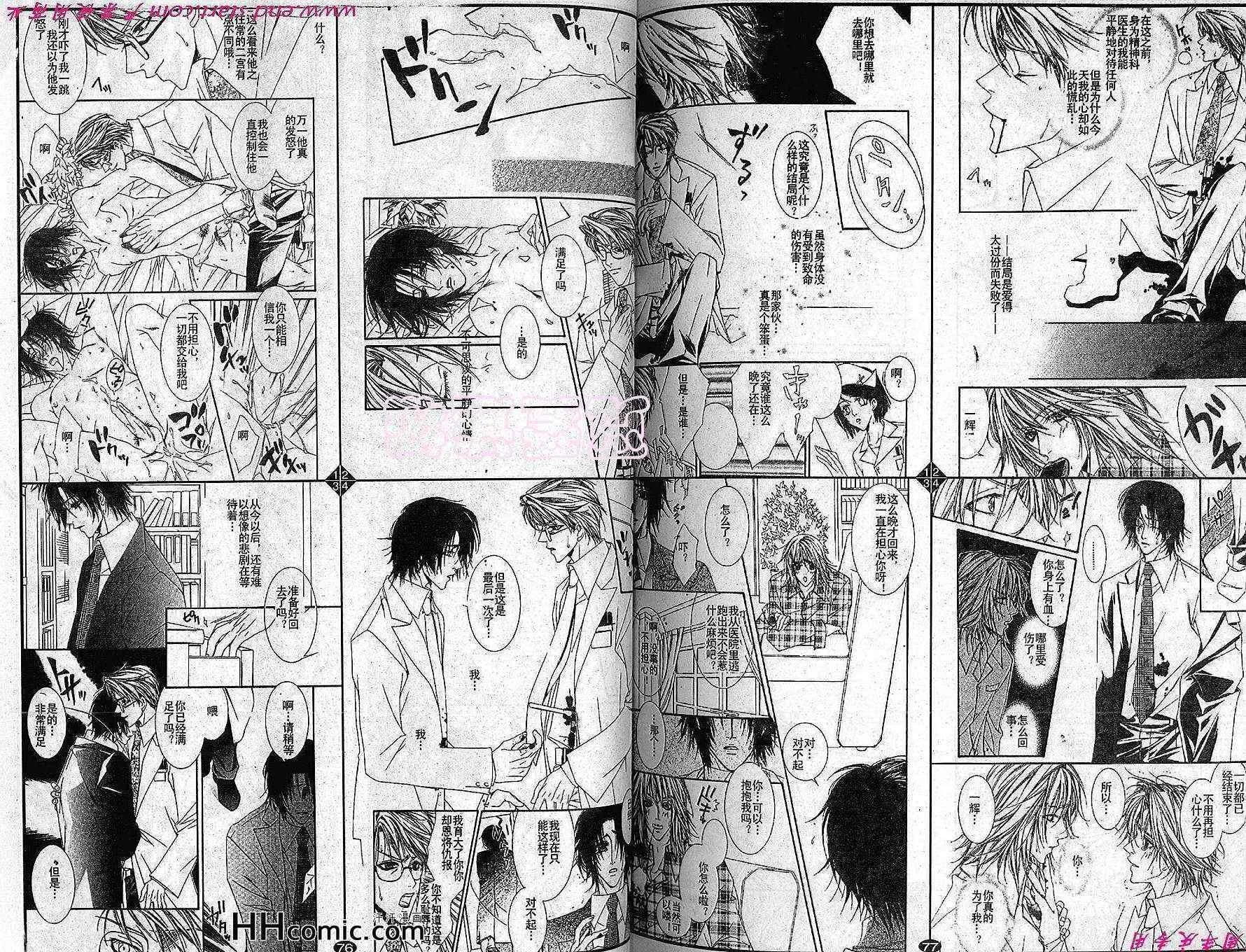 第25话 第7页