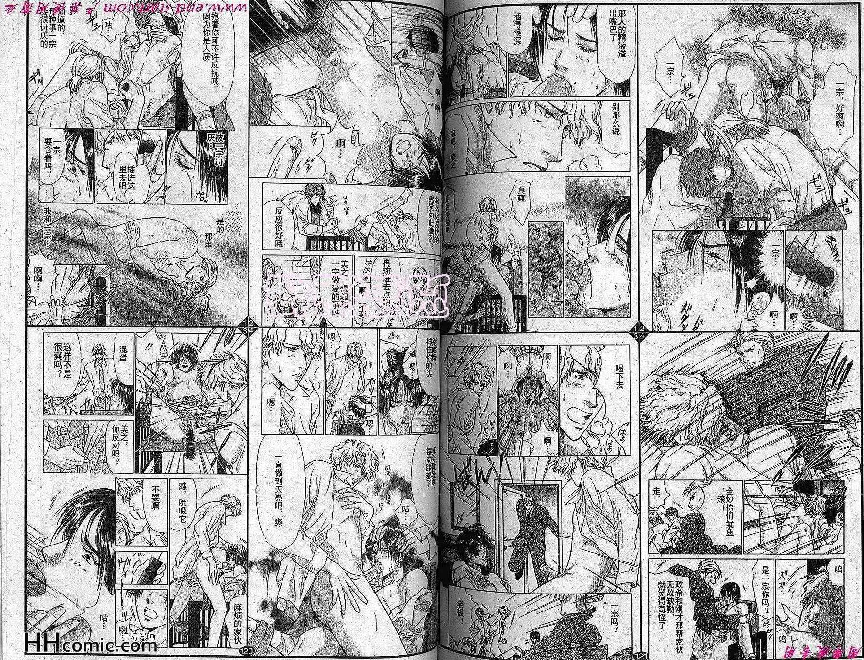 第26话 第6页