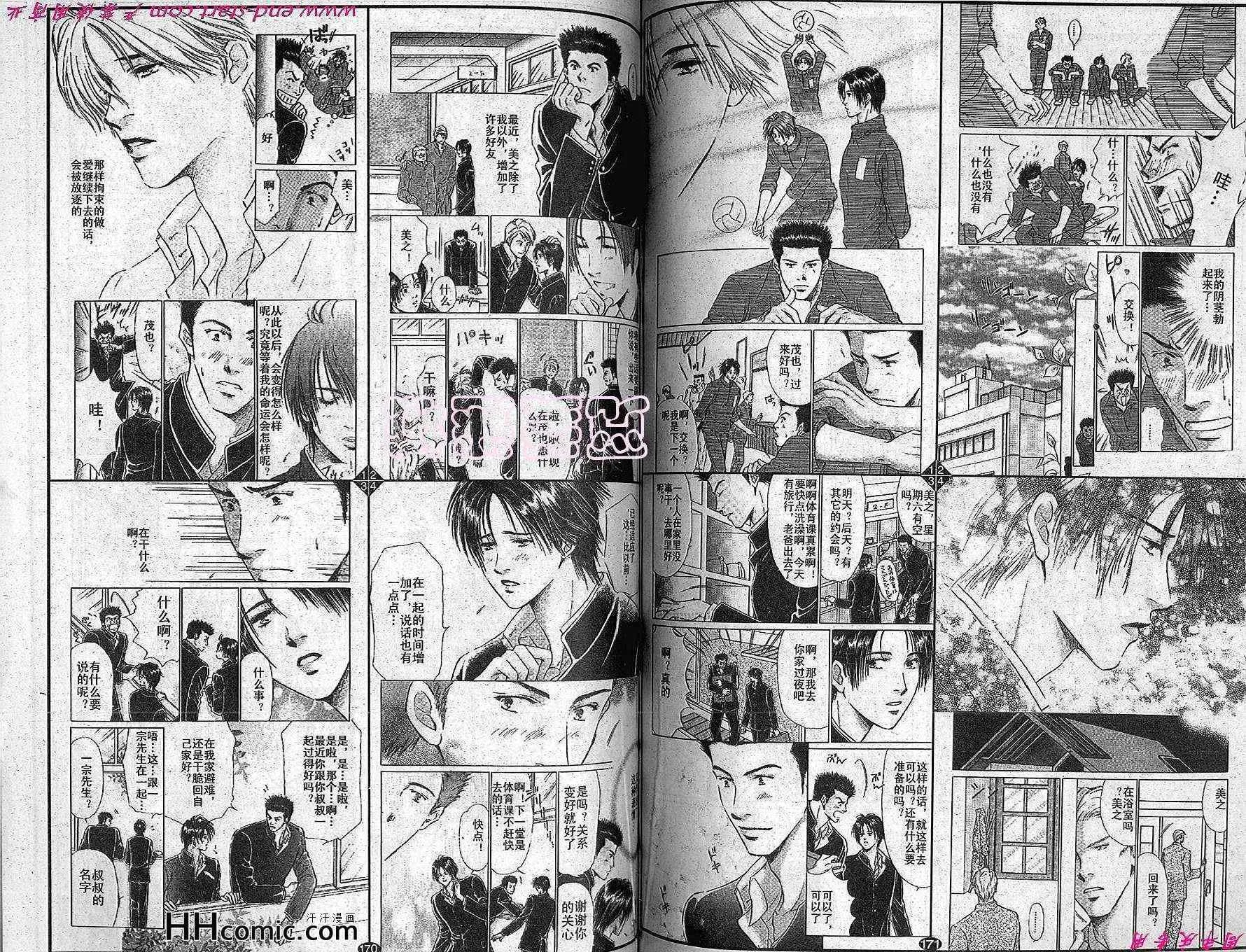 第27话 第11页