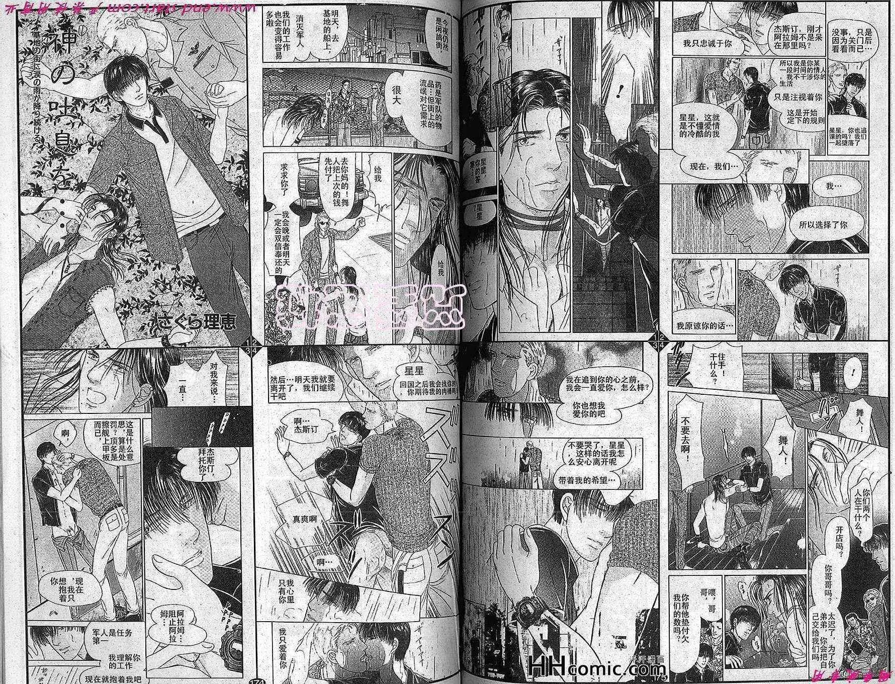 第27话 第13页