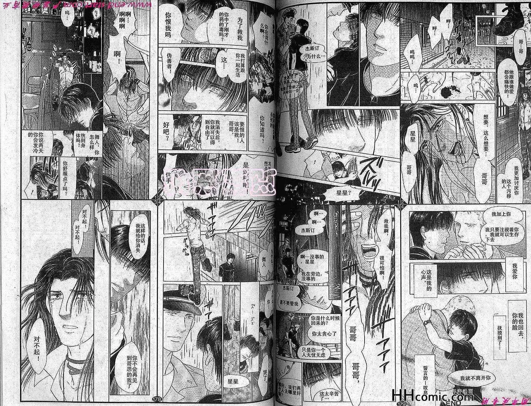 第27话 第17页