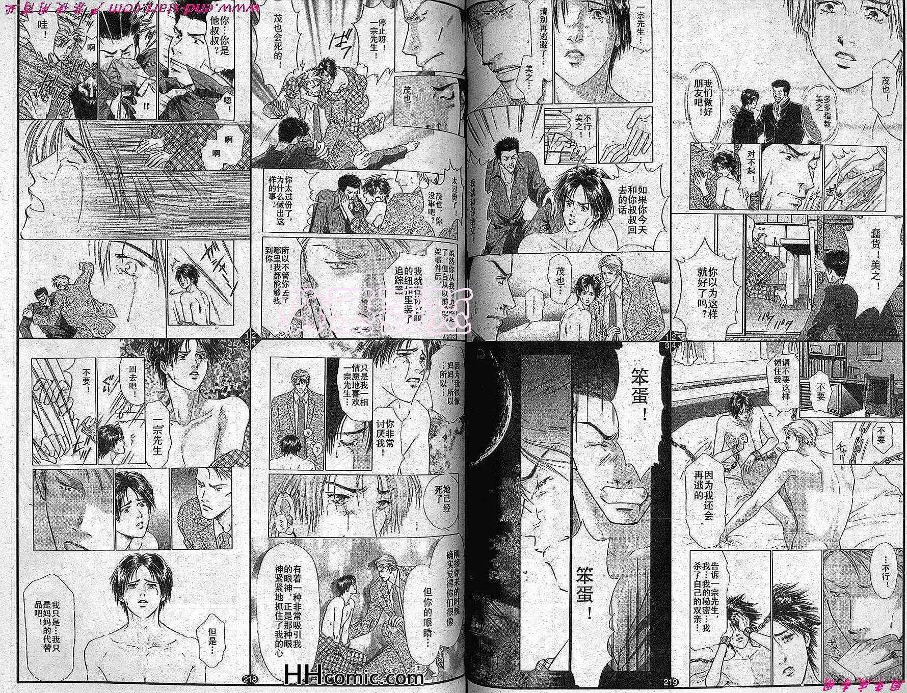 第28话 第7页