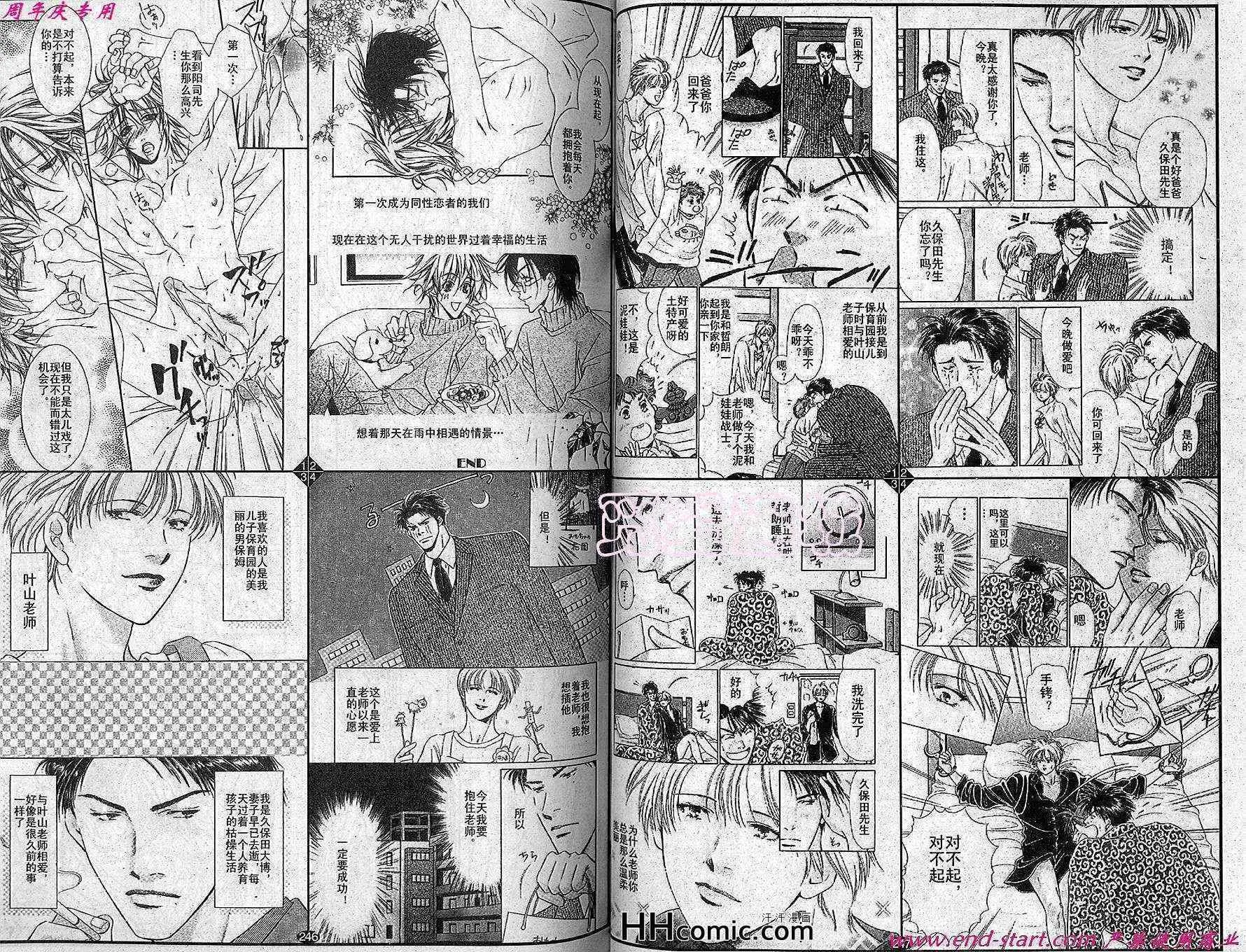 第29话 第7页