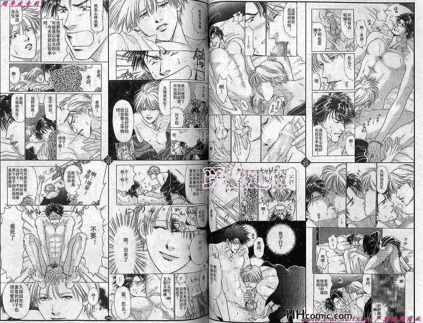 第29话 第8页