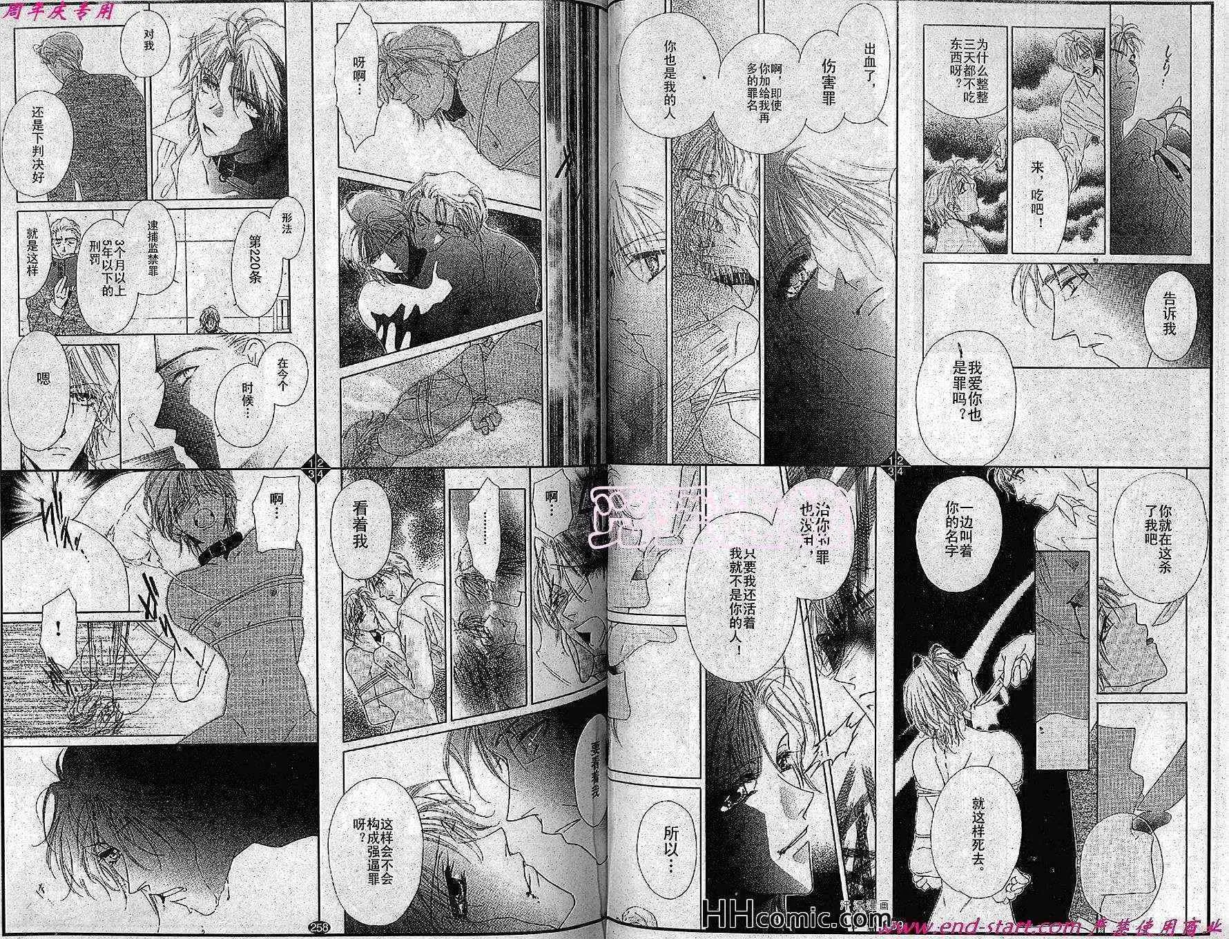 第29话 第13页