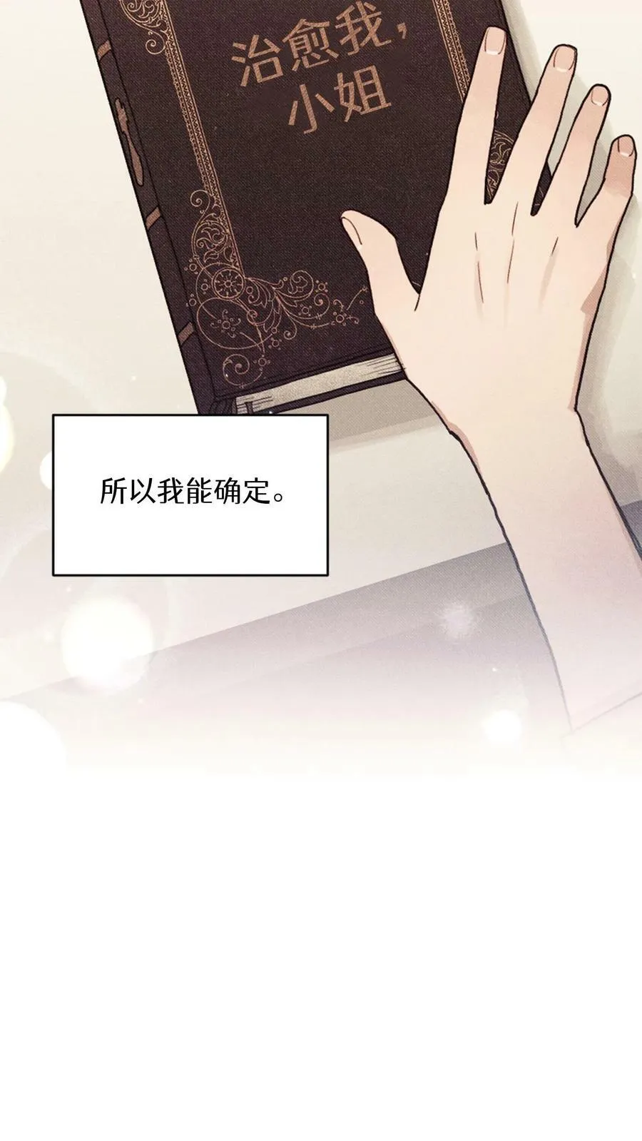 第1话 第3页