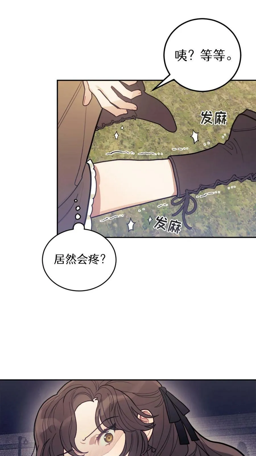 第1话 第21页