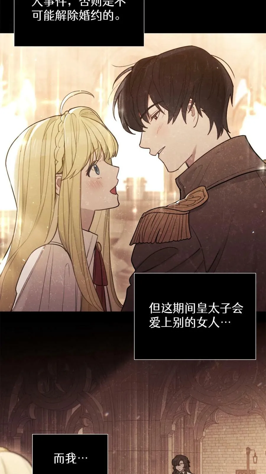 第1话 第51页