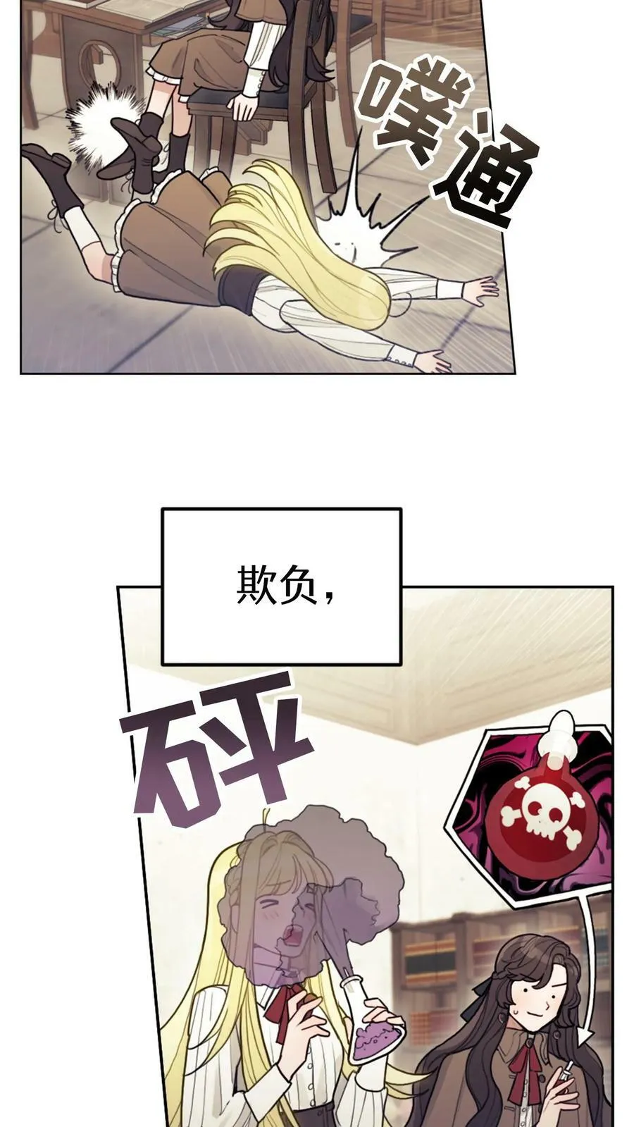 第1话 第60页