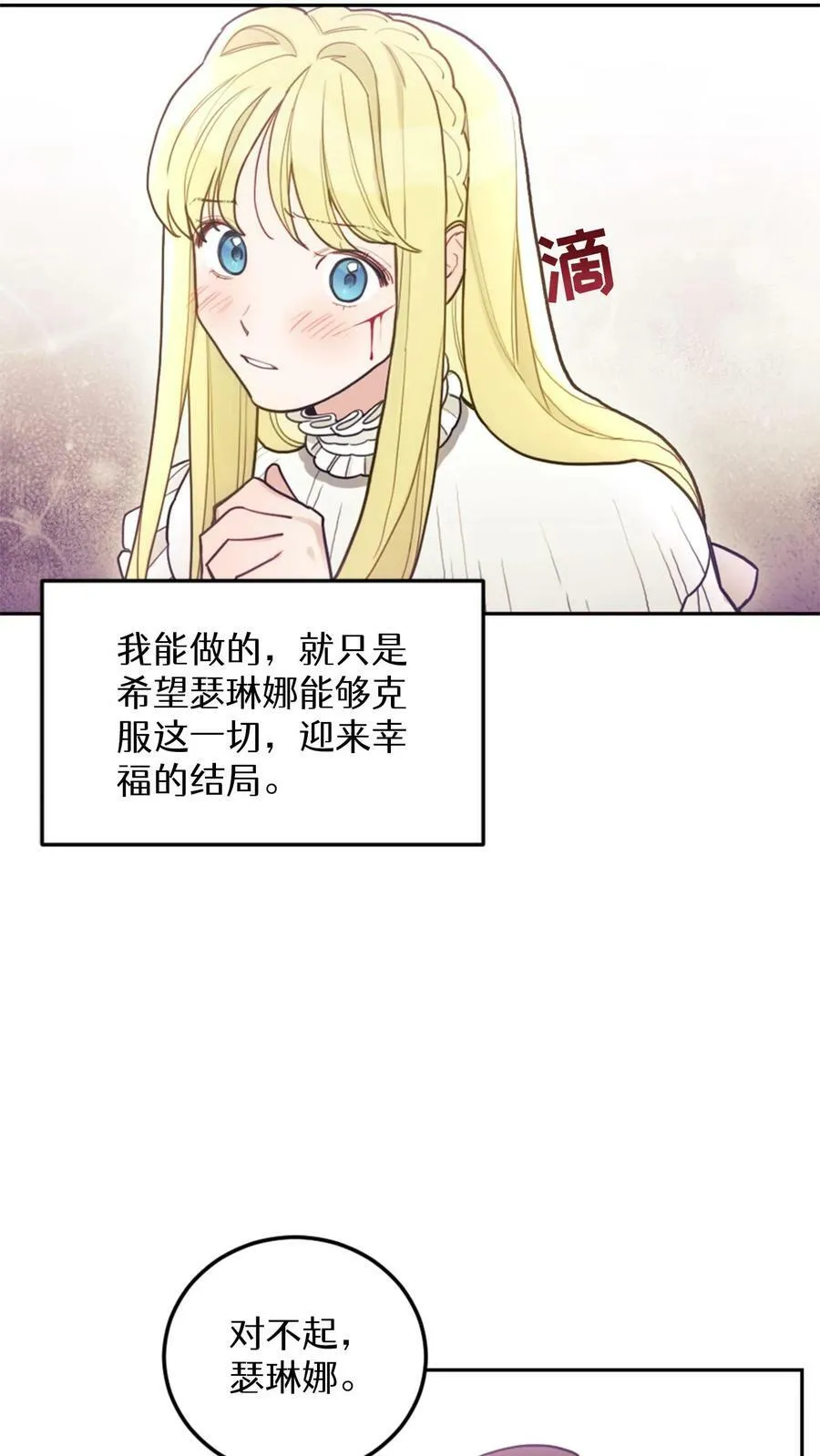 第1话 第68页