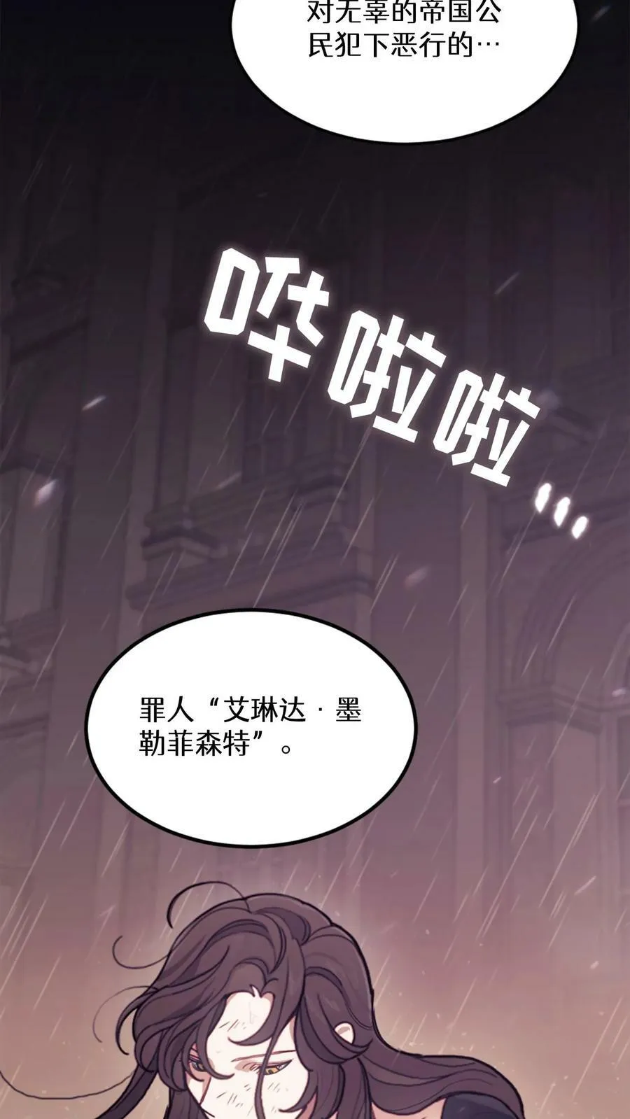 第1话 第72页