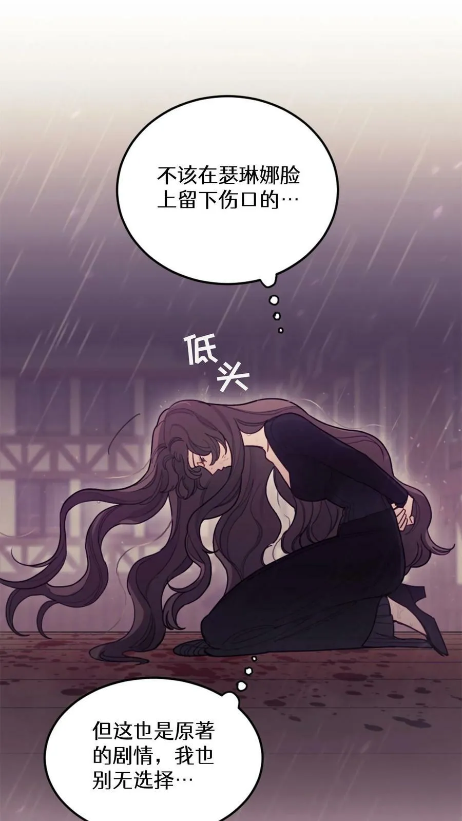 第1话 第77页