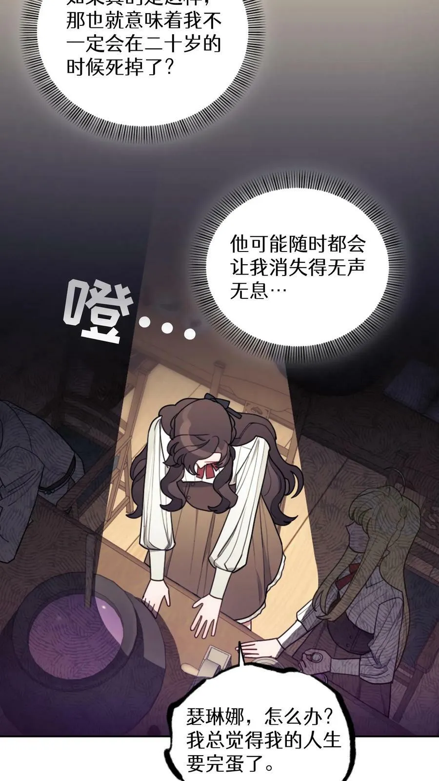 第6话 第54页