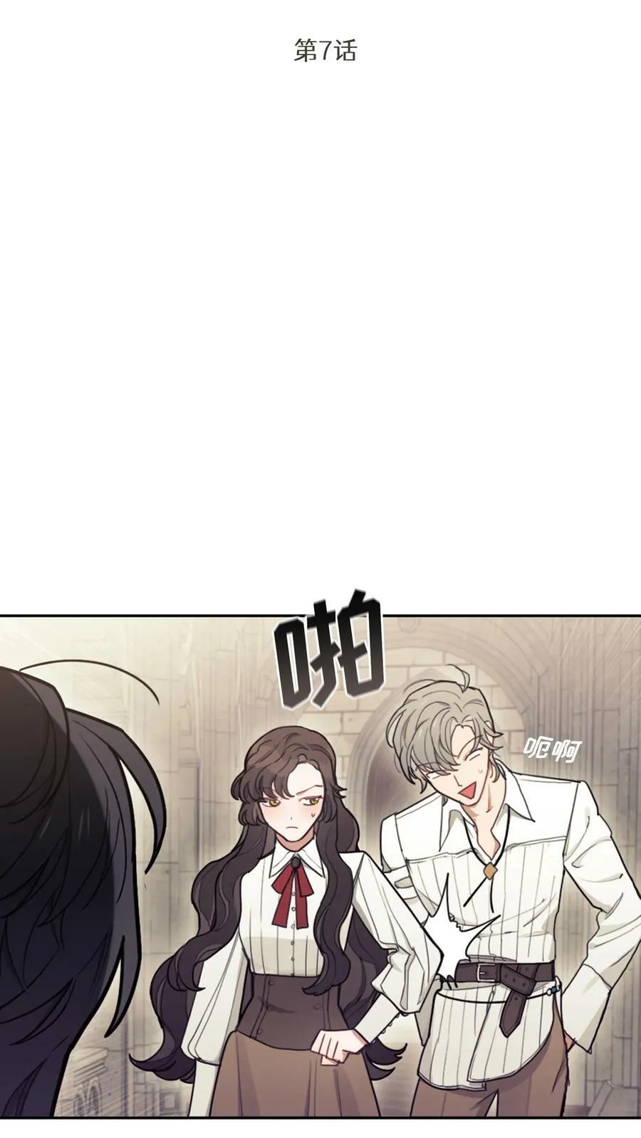 第7话 第5页