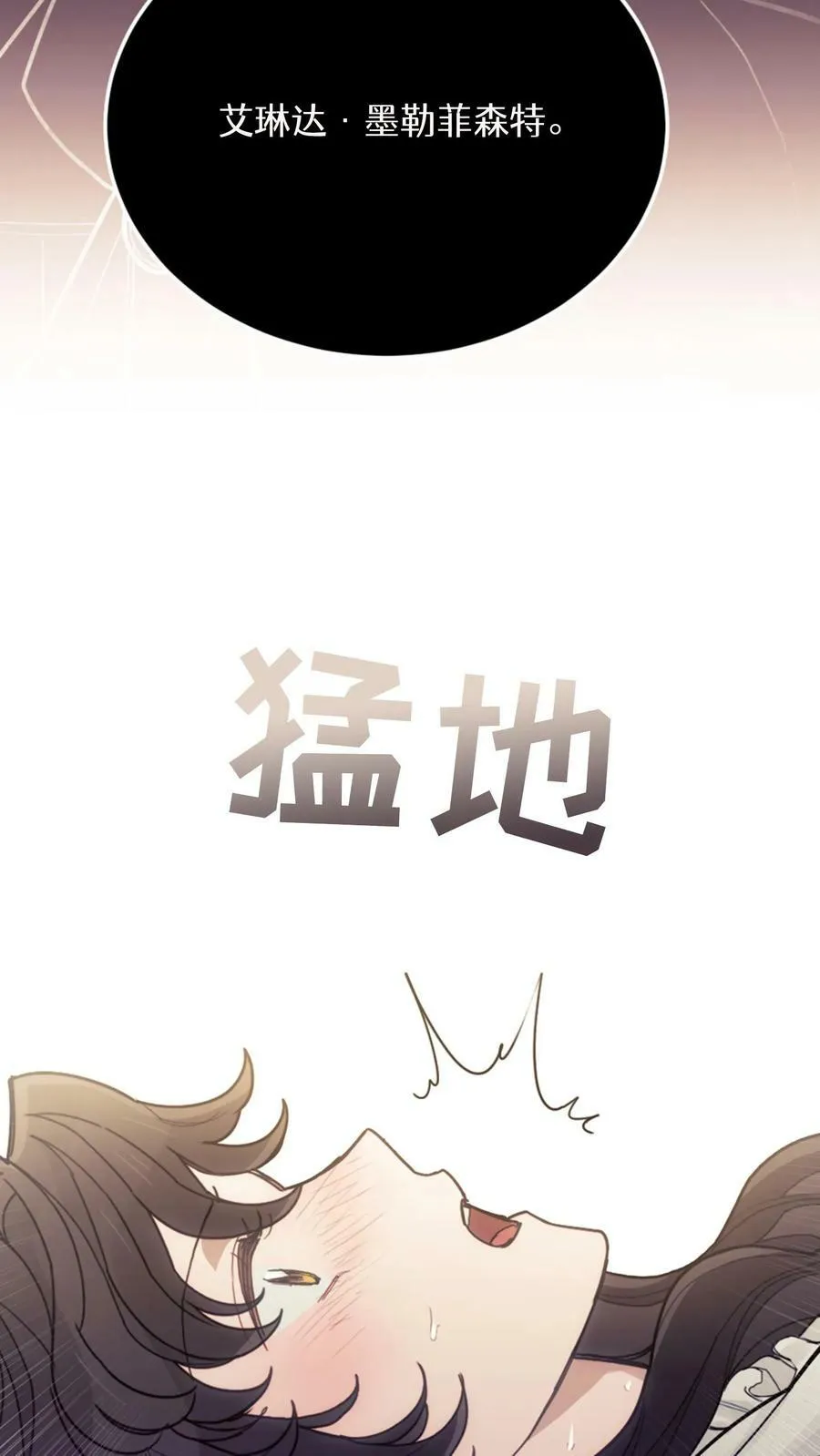 第24话 第5页