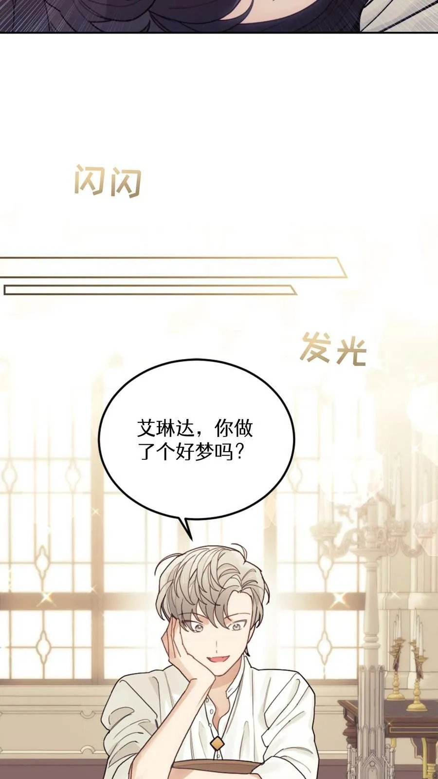 第24话 第6页