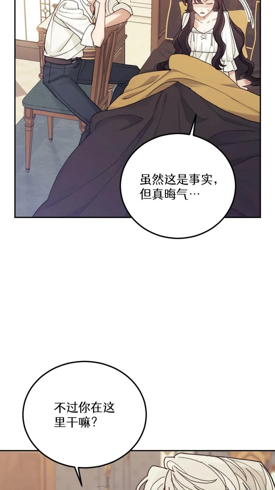 第24话 第8页