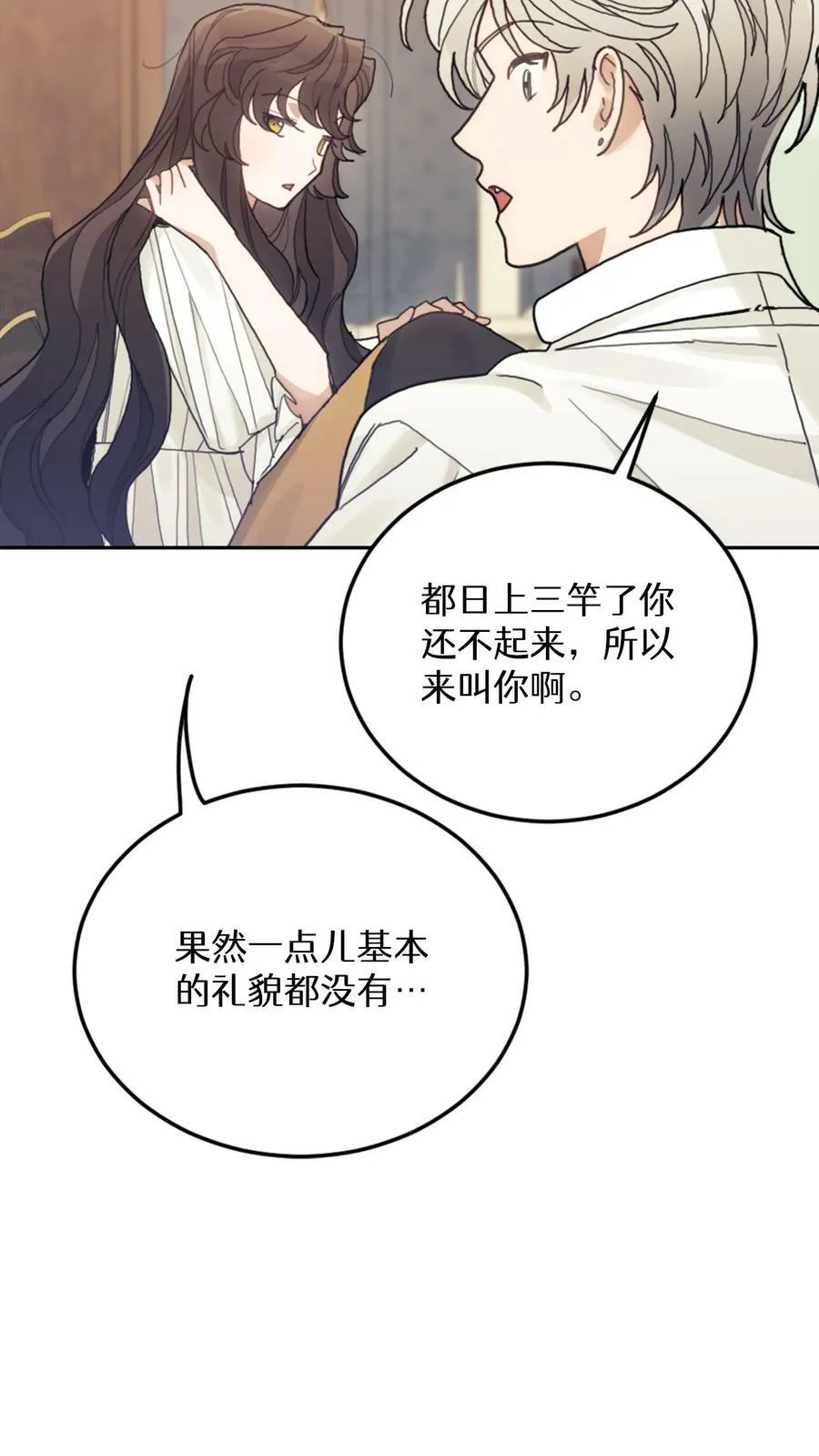第24话 第9页