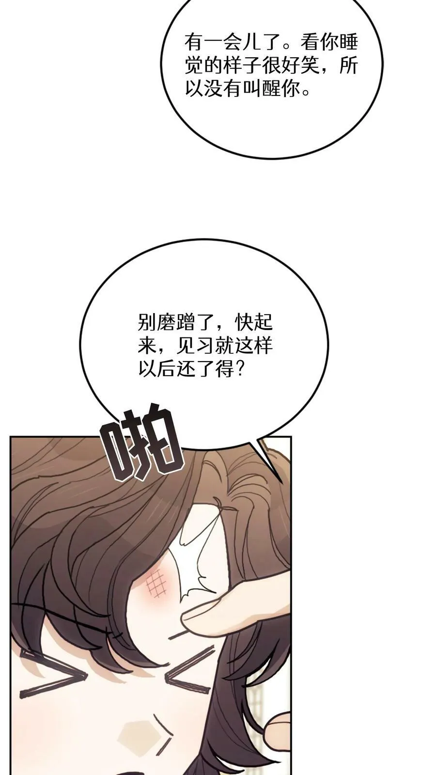 第24话 第11页