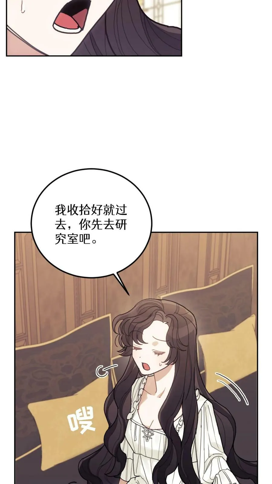 第24话 第12页
