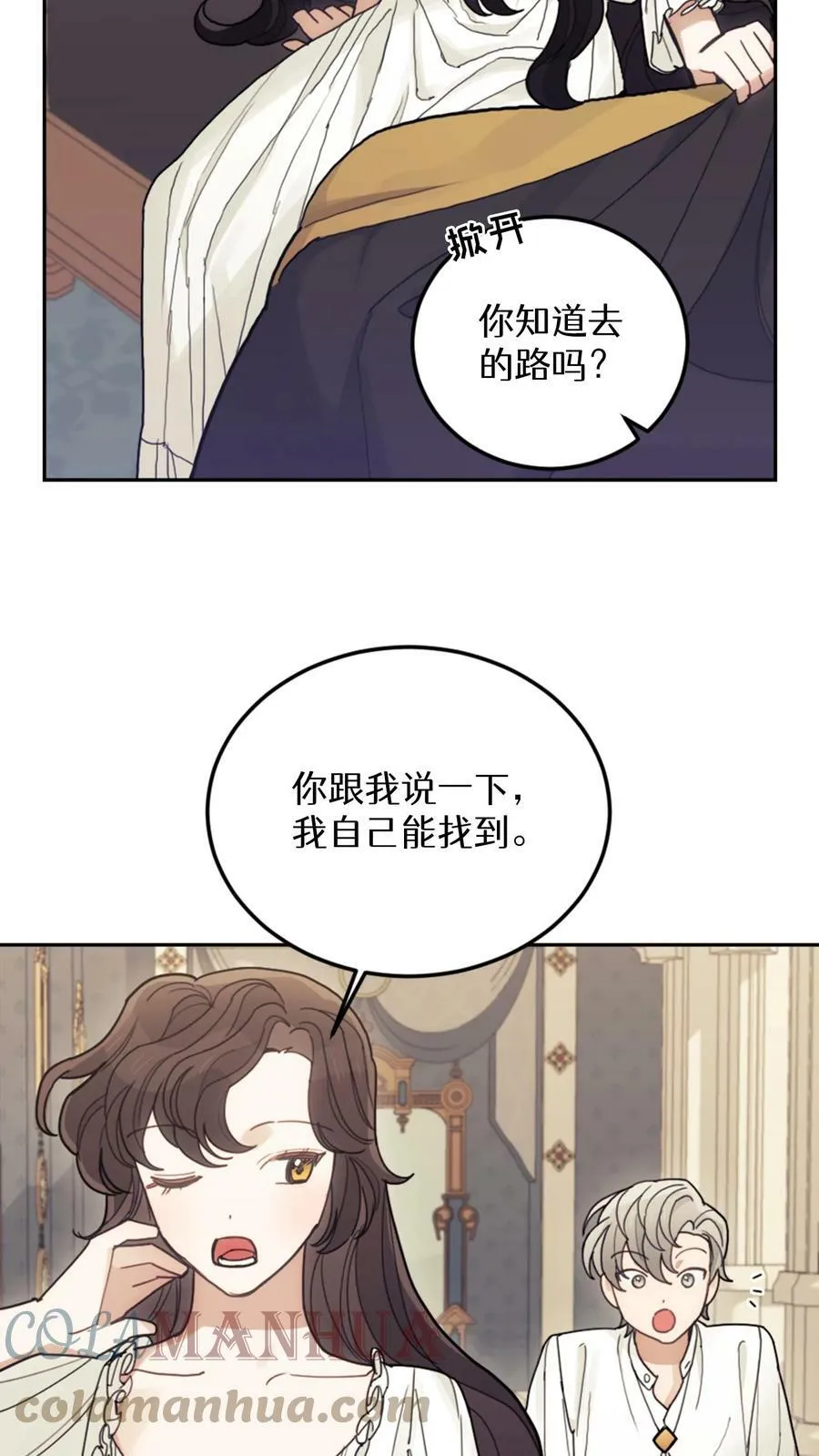 第24话 第13页