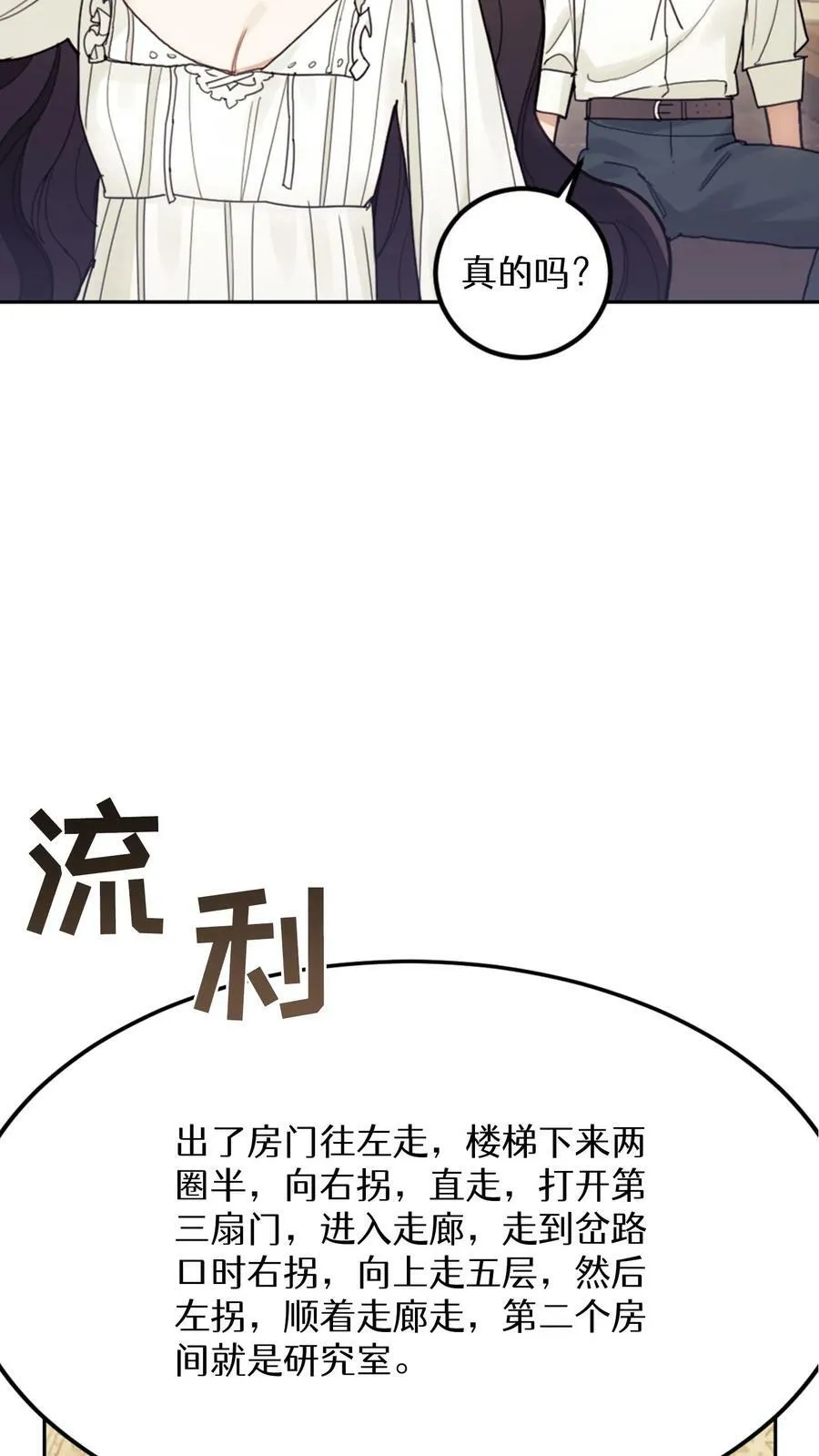 第24话 第14页