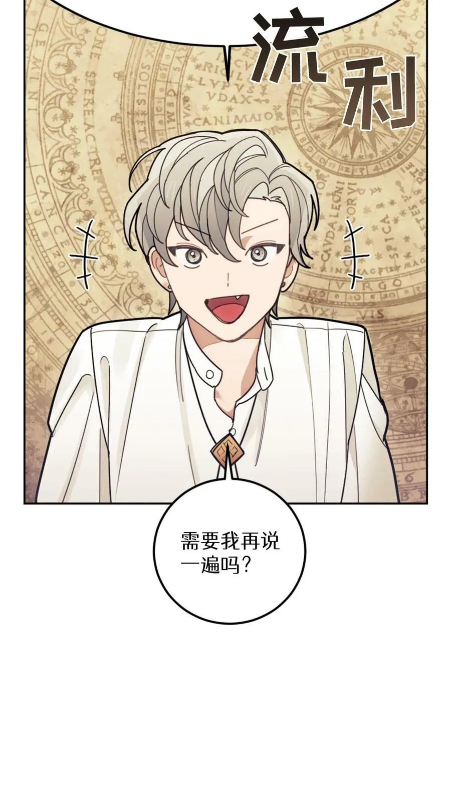 第24话 第15页
